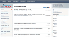 Desktop Screenshot of kredoomsk.ru