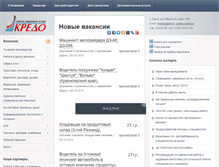 Tablet Screenshot of kredoomsk.ru